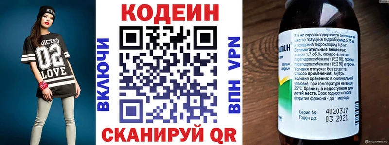 Купить закладки  Балей  Кодеин Purple Drank 