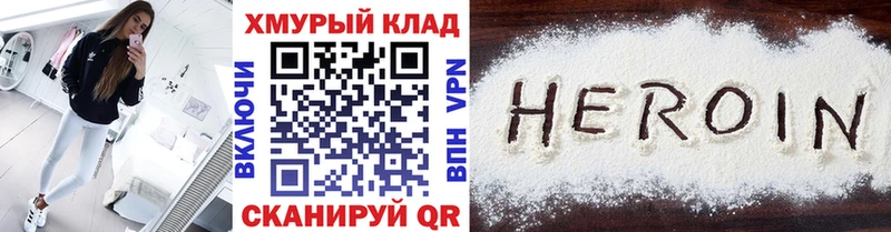 Купить закладки  Балей  Героин Heroin 