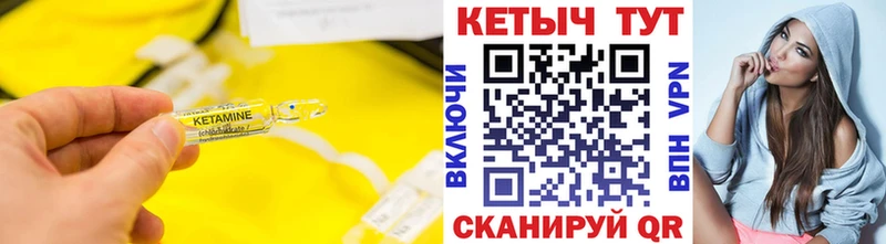 Купить  Балей  Кетамин VHQ 