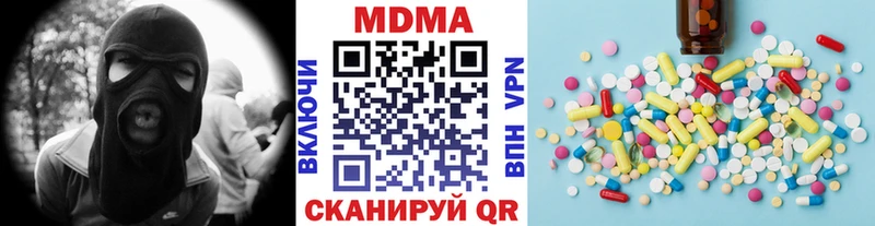 MDMA кристаллы  Купить где  Балей 