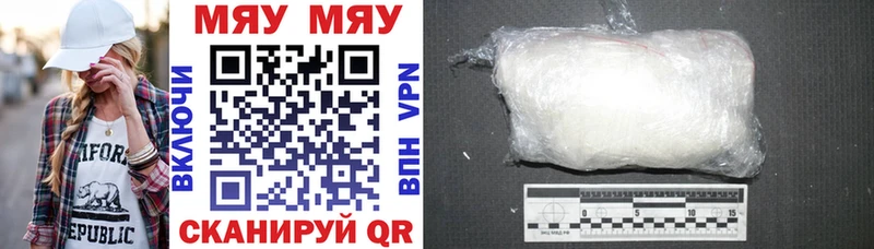 Купить  Балей  Меф mephedrone 